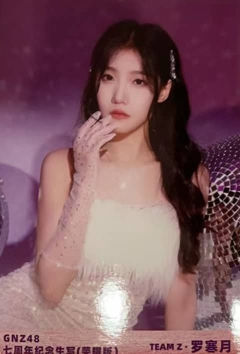 罗寒月 启程荣耀版 ver.C