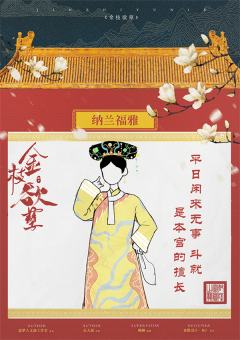 金枝欲孽-资料图