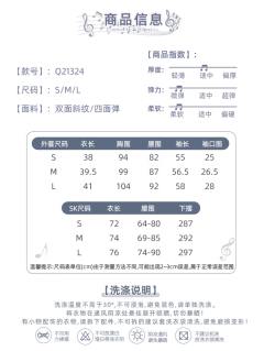 柯蒂斯学院 SK套装-资料图