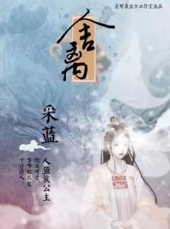 舍离-资料图