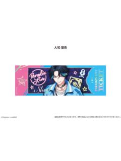大和憧吾-烫金镭射票vol.2