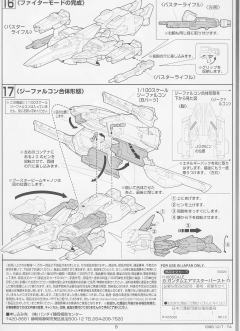 1/100 HG 高达X模型系列 GW-9800-B 空中霸王爆裂者高达-资料图