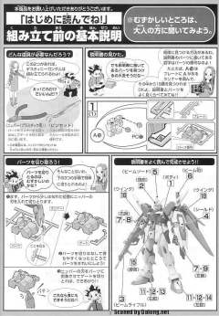 1/100 高达SEED DESTINY模型系列 ZGMF-X42S 命运高达-资料图