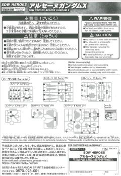 SDW 亚森高达X-资料图