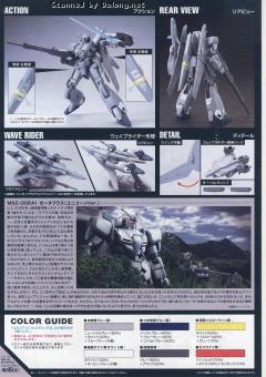 HGUC MSZ-006A1 Z Plus A1型 独角兽 Ver.-资料图