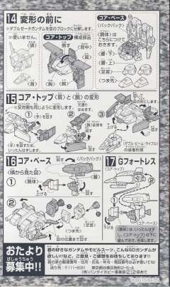 SD高达 BB战士 MSZ-010 ΖΖ高达-资料图
