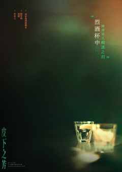 皮下之芳：2046-资料图