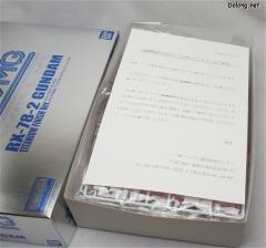 MG RX-78-2 高达 钛金属色电镀版-资料图