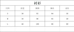 兔子先生·衬衫-资料图