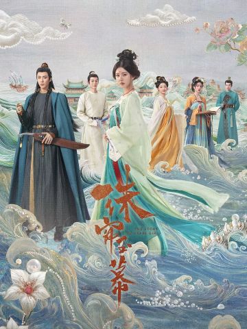 珠帘玉幕