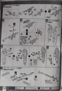 MG MBF-P02 异端高达红龙形态-资料图