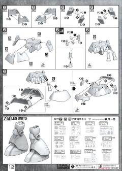 MG 	MS-09 大魔 升级版-资料图
