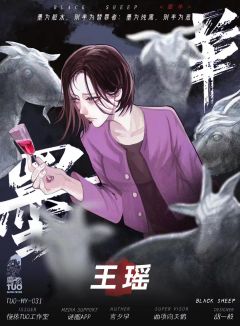 墨羊-资料图
