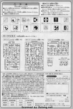 HG00 GN-001 能天使高达 Trans-Am 模式-资料图