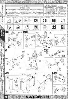 MG MSA-0011 S高达-资料图