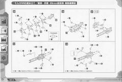 Highend Master Model EMZ-15 Molga AA-资料图