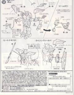1/144 机动武斗士系列 JMF1336R 日升高达-资料图