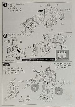 RGM-79SC 特装狙击型吉姆-资料图