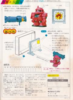 SD高达 BB战士 MS-06S 指挥官用型扎古II 夏亚・阿兹纳布尔机-资料图