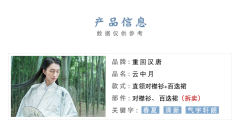 云中月·百迭裙-资料图