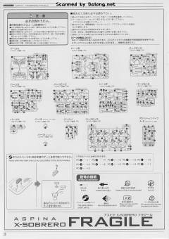 Variable Infinity 阿斯皮纳X-SOBRERO Fragile-资料图