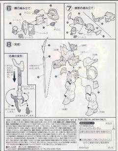 1/144 高达W模型系列 XXXG-01S 神龙高达-资料图