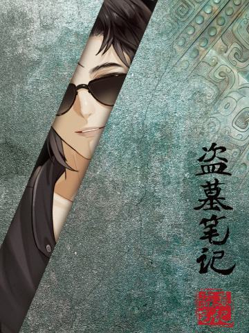 黑眼镜