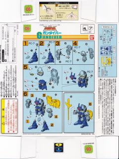 SD高达 Force模型系列 潜水大炮-资料图