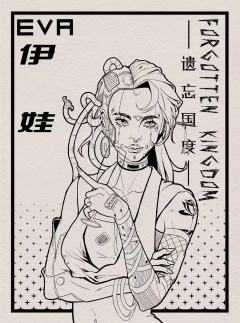 遗忘国度-资料图