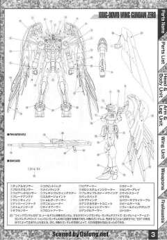 MG XXXG-00W0 飞翼零式高达EW-资料图