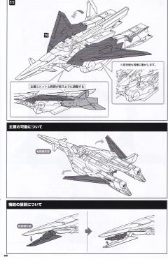 M.S.G variable frame system（可变形框架）01   白鲸-资料图