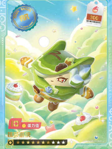 抹茶游侠