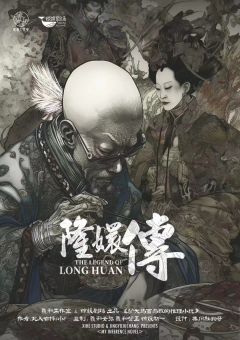 驴头马面与我的推理小说-资料图