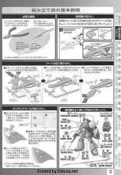 MG MS-14S 指挥官用型勇士 Ver.一年战争-资料图