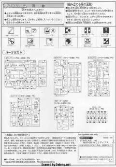 HGUC RMS-099 力克迪亚斯-资料图