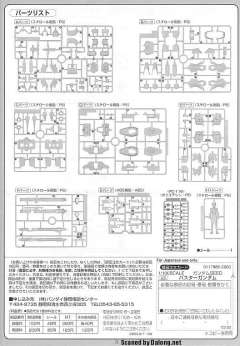 1/100 高达SEED模型系列 GAT-X103 暴风高达-资料图