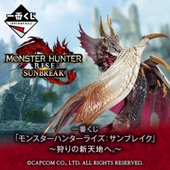 一番赏 《MONSTER HUNTER RISE: SUNBREAK》~奔赴狩猎新天地~ 