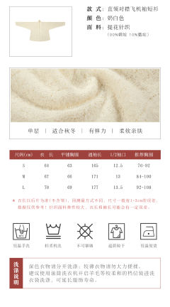 南山桂·飞机袖 半袖-资料图