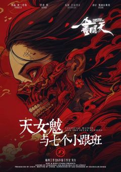 一画开天-资料图