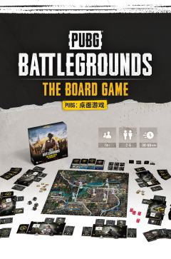 PUBG:桌面游戏-资料图