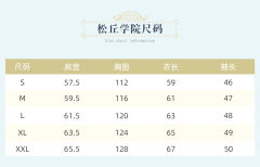 松丘学院·套头毛衣-资料图