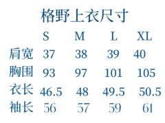 格野女校·秋冬版套装-资料图