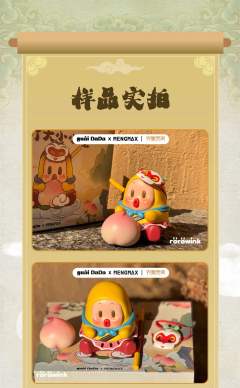 齐天小小圣-资料图