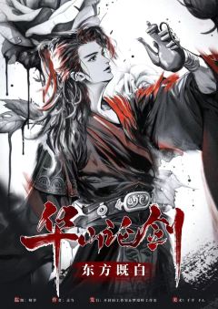 华山论剑-资料图