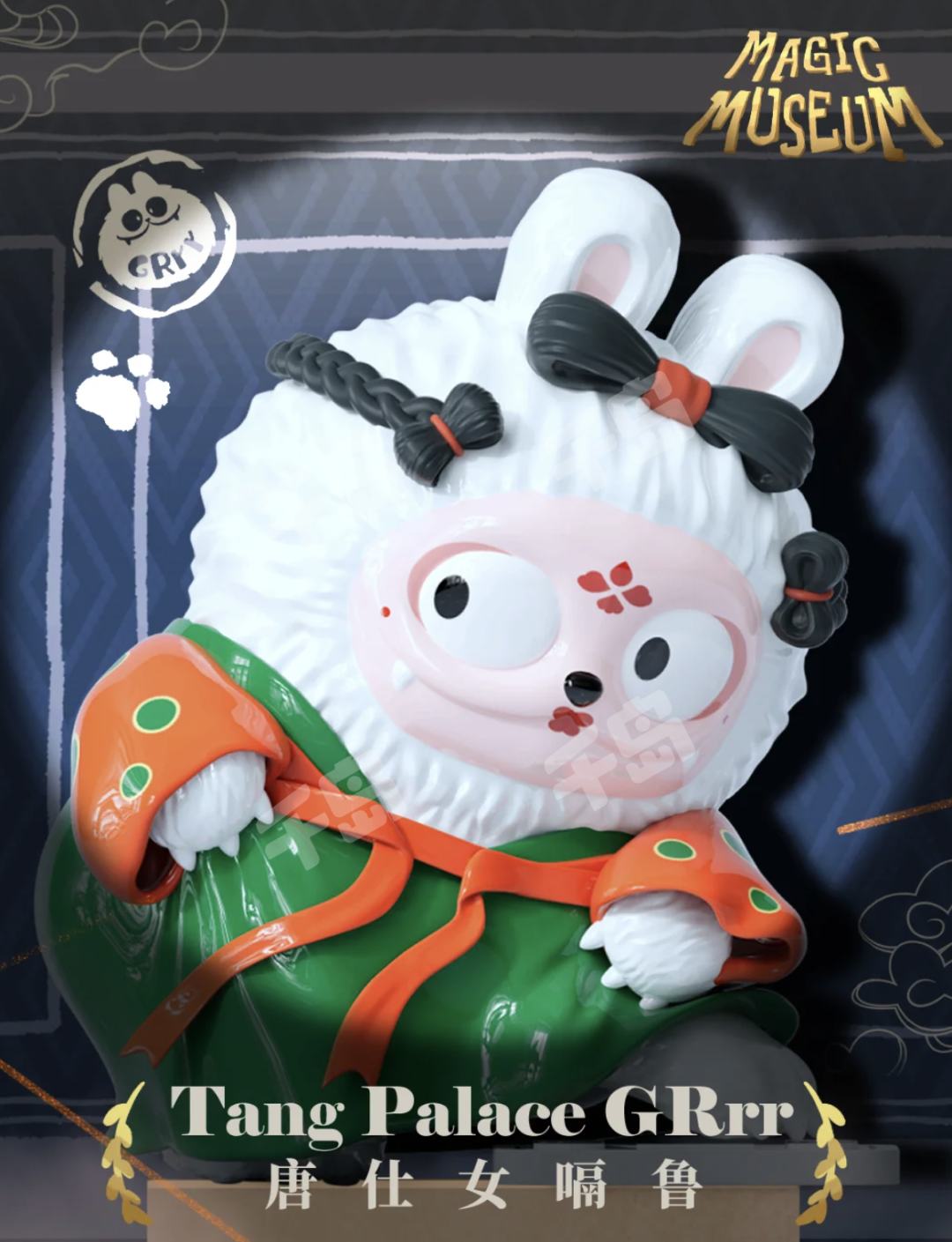 贪睡阿波罗嗝鲁| 博物馆惊奇系列- 嗝鲁GRrr - Letsvan - 盲盒｜千岛