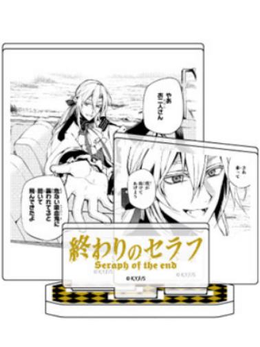 终结的炽天使-2