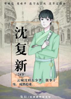 镜花水月之云水谣-资料图