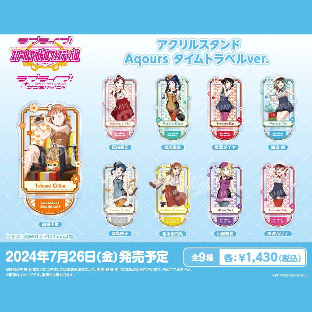 松浦果南 特典チェキコンプ4枚 チェキケース&タロットカードコンプ Aqours 松浦果南 特典チェキコンプ4枚 チェキケース&タロットカード