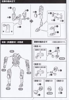 六角机牙[牙机将] 早期牙机将vol.1 暗夜追踪者-资料图