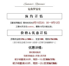 夏夜罗曼史-资料图